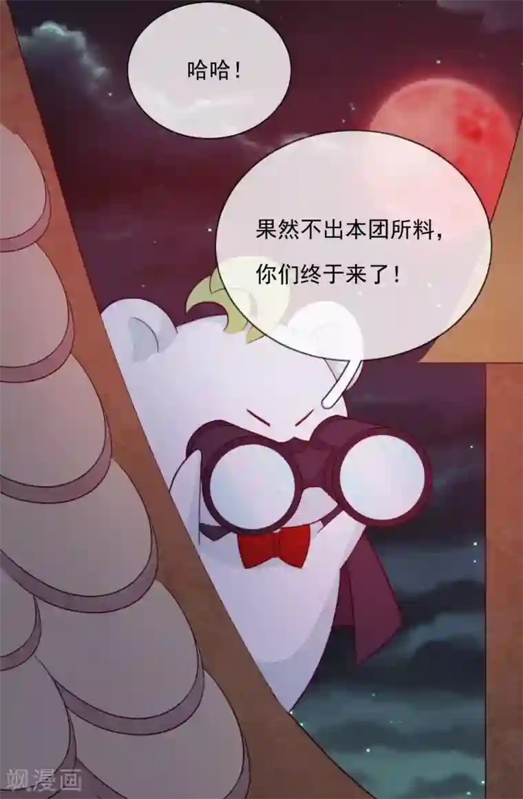 云想之歌-追爱指令第51话 死地