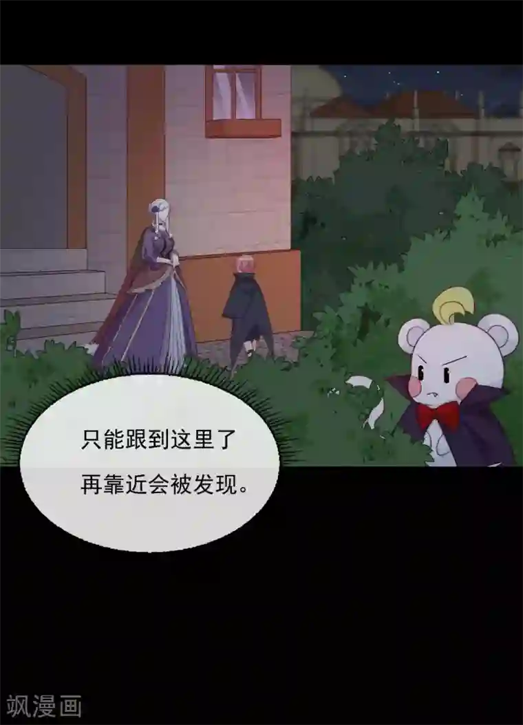 云想之歌-追爱指令第51话 死地