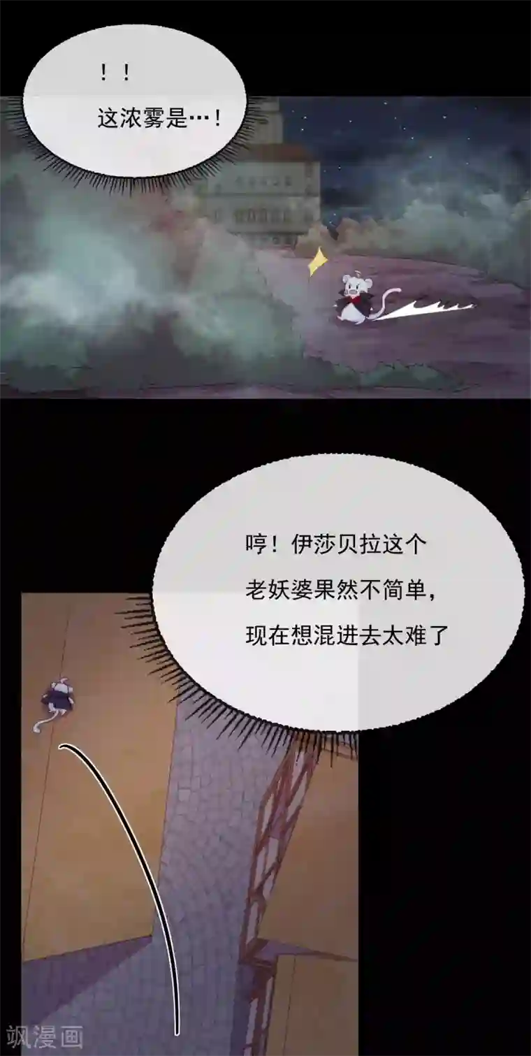 云想之歌-追爱指令第51话 死地