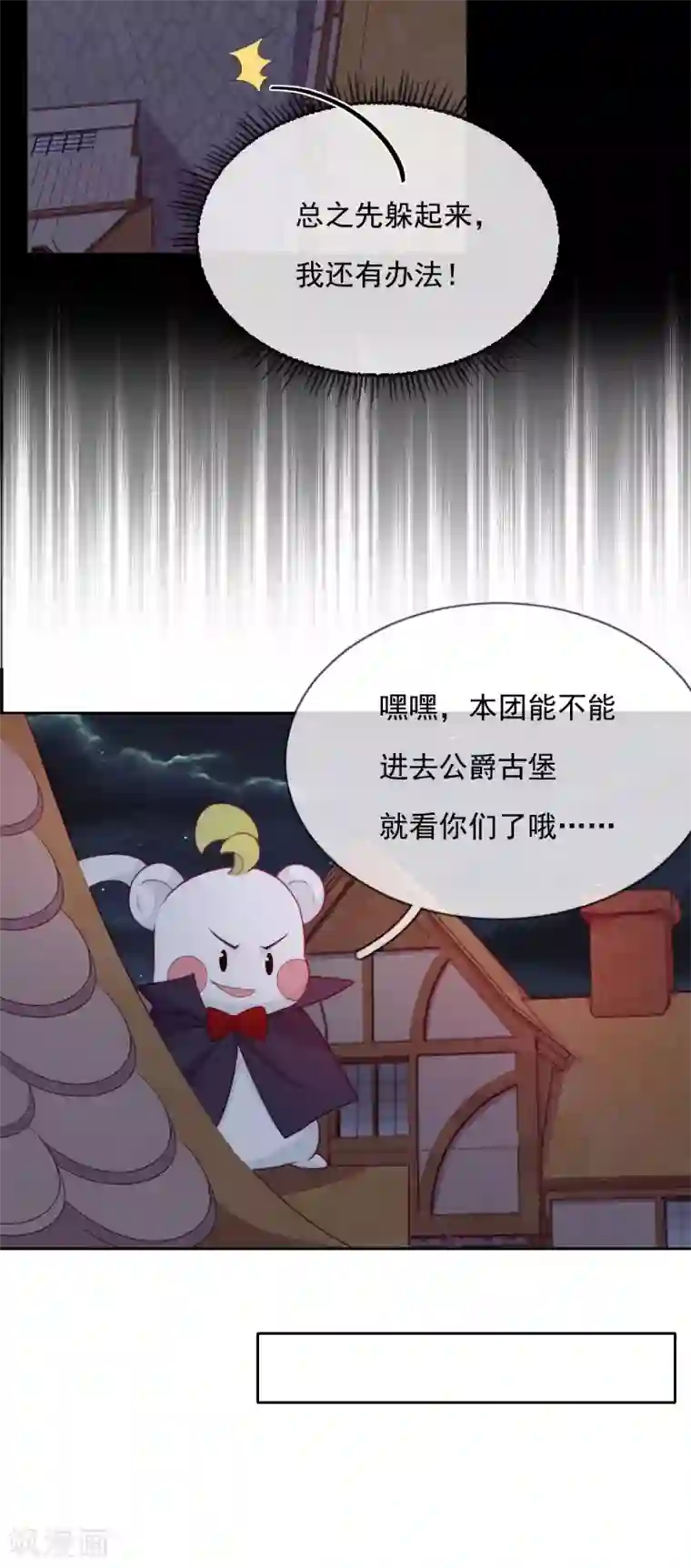 云想之歌-追爱指令第51话 死地