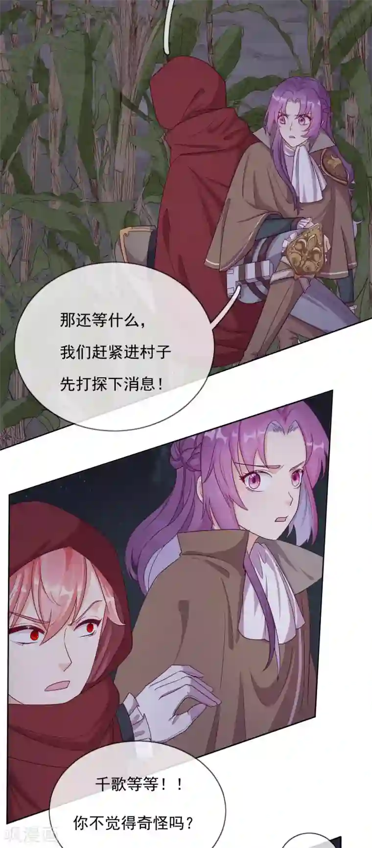 云想之歌-追爱指令第51话 死地