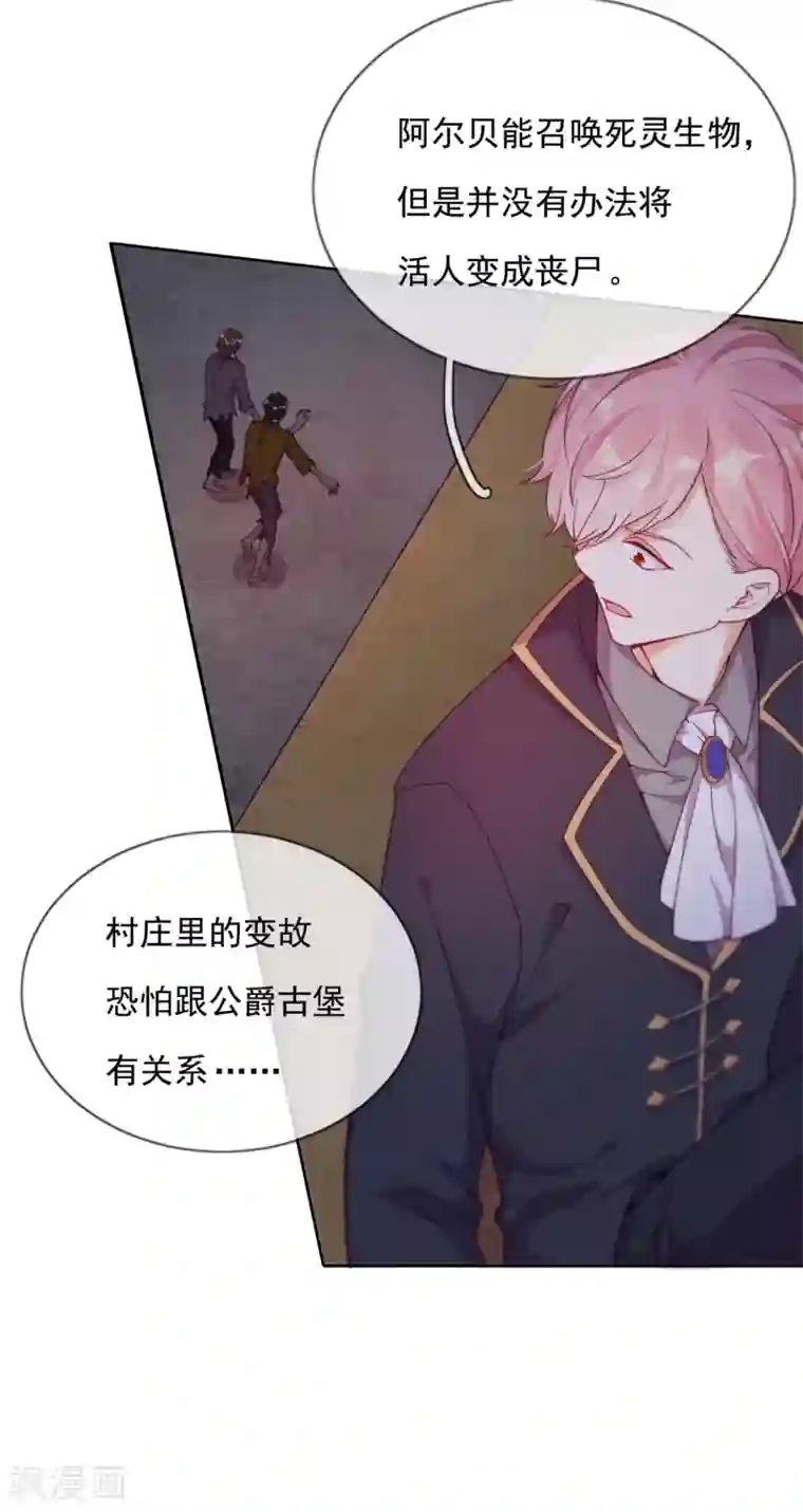 云想之歌-追爱指令第51话 死地