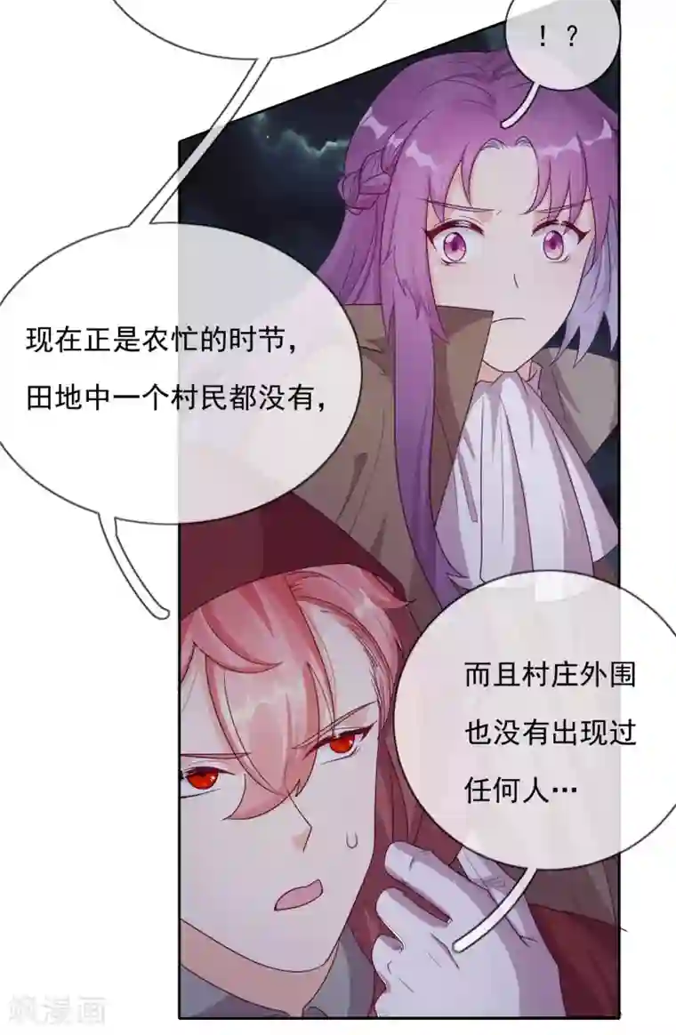 云想之歌-追爱指令第51话 死地