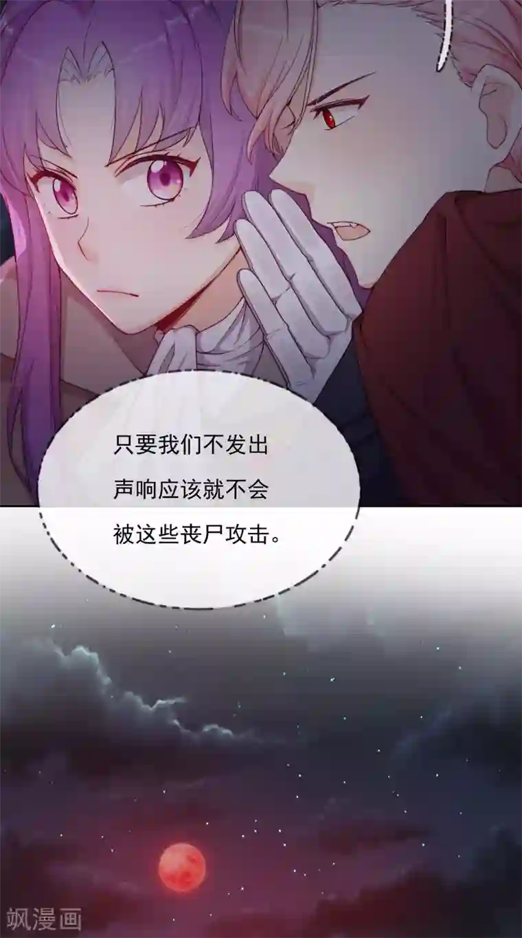 云想之歌-追爱指令第51话 死地