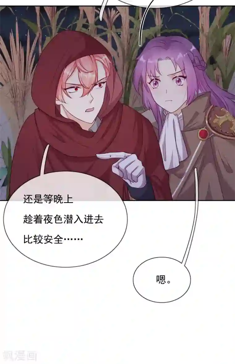 云想之歌-追爱指令第51话 死地