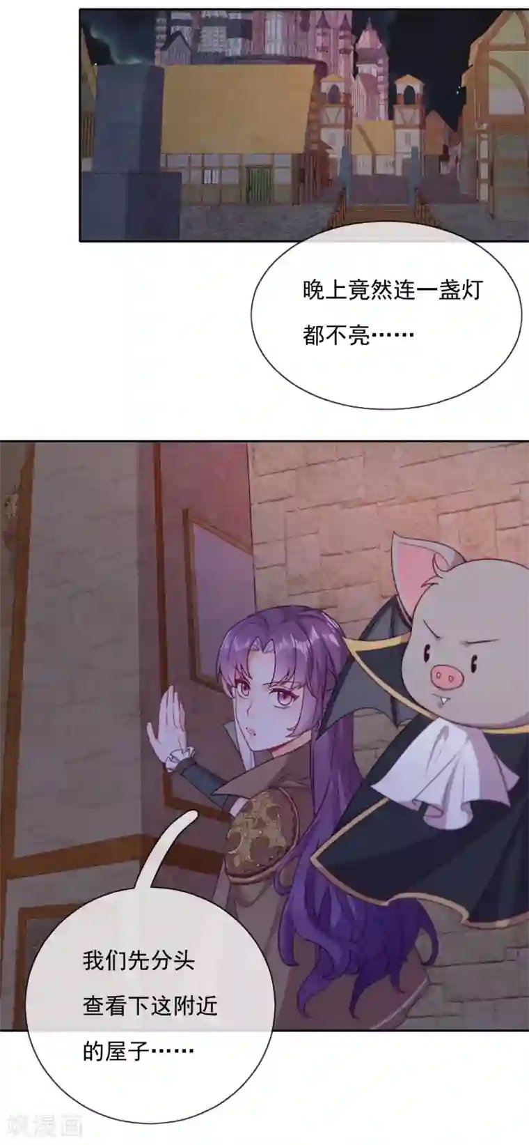 云想之歌-追爱指令第51话 死地