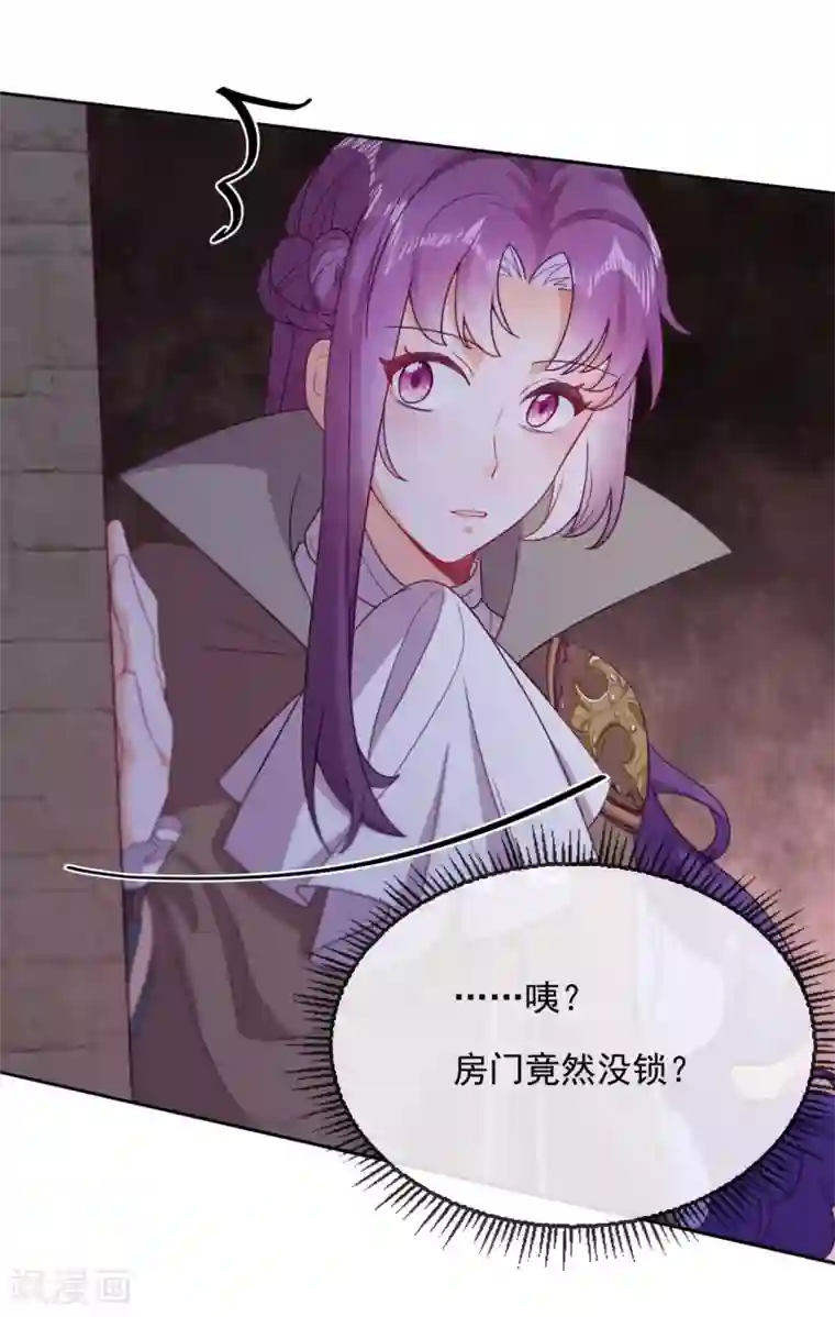 云想之歌-追爱指令第51话 死地