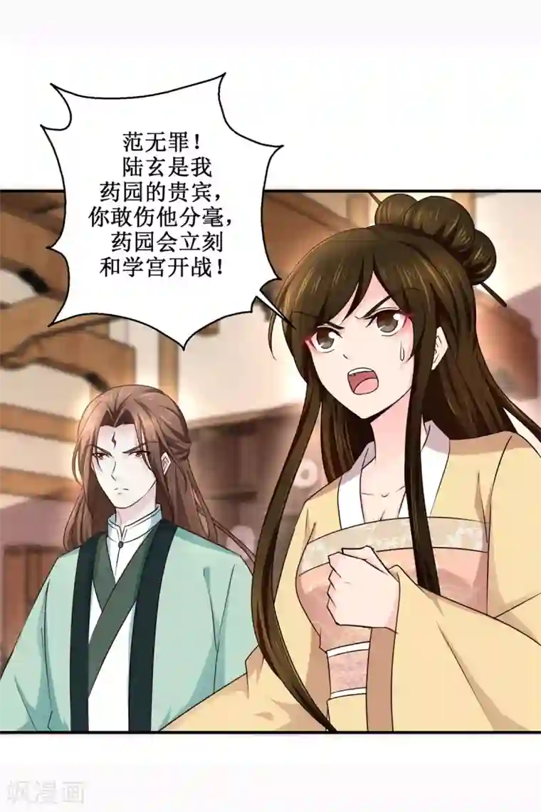 九阳帝尊第188话 再见阁主