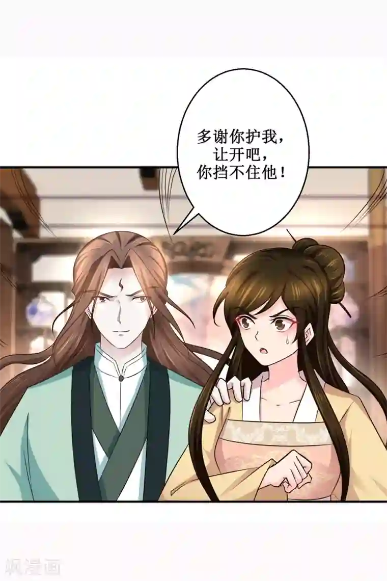 九阳帝尊第188话 再见阁主
