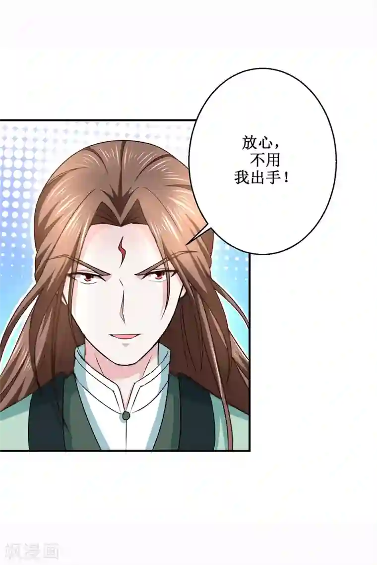 九阳帝尊第188话 再见阁主