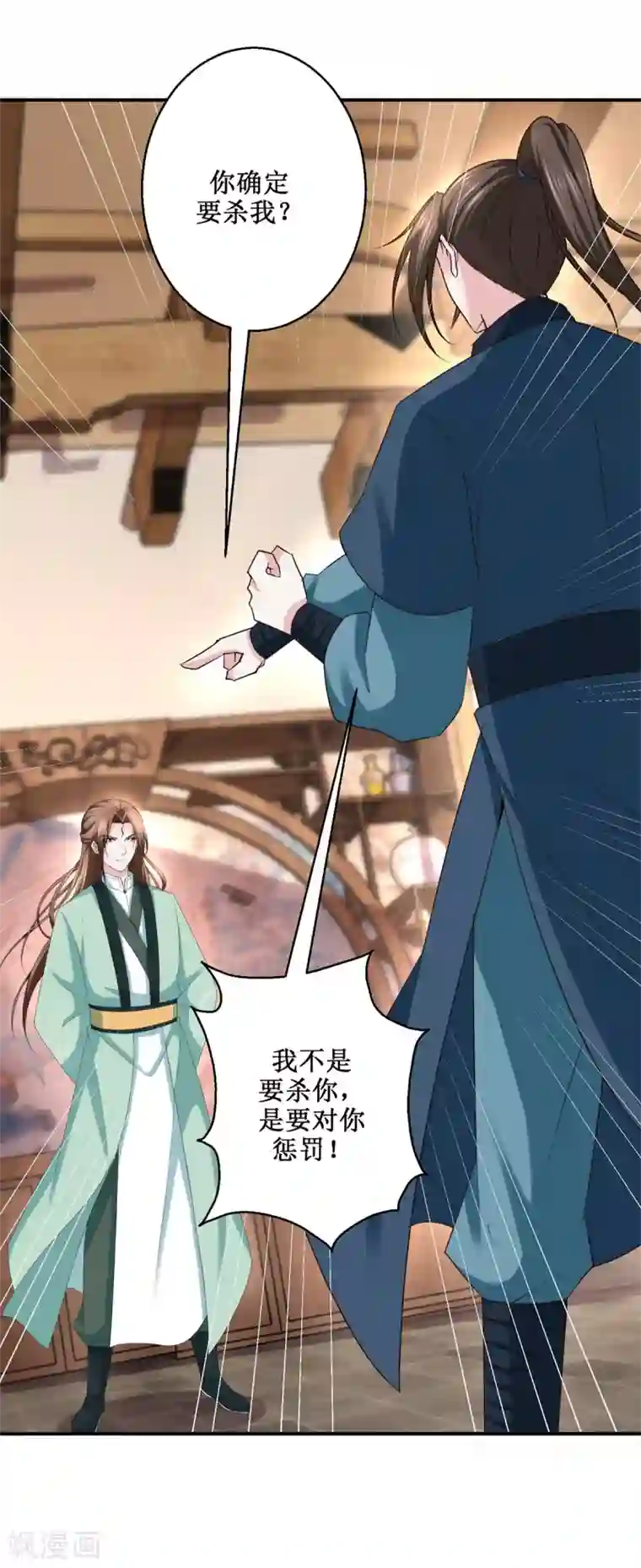 九阳帝尊第188话 再见阁主