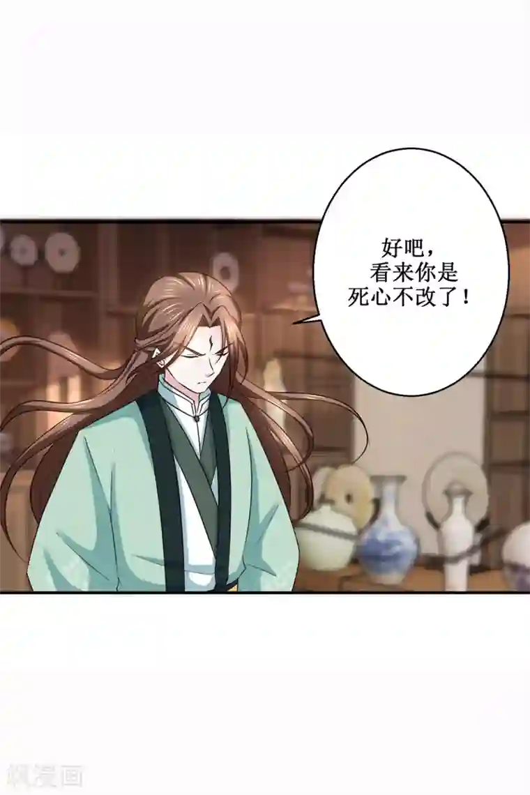 九阳帝尊第188话 再见阁主