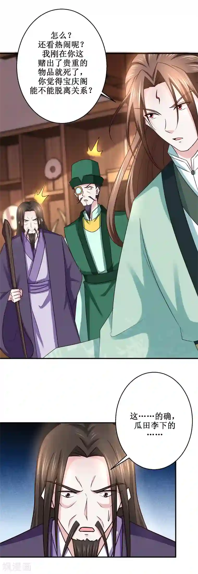 九阳帝尊第188话 再见阁主