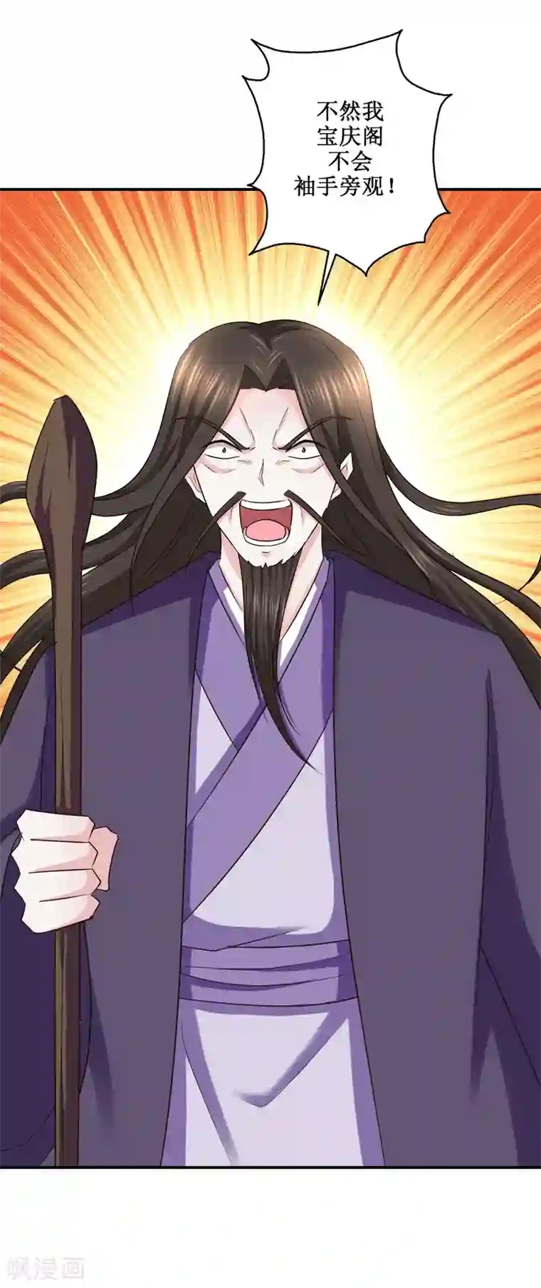 九阳帝尊第188话 再见阁主