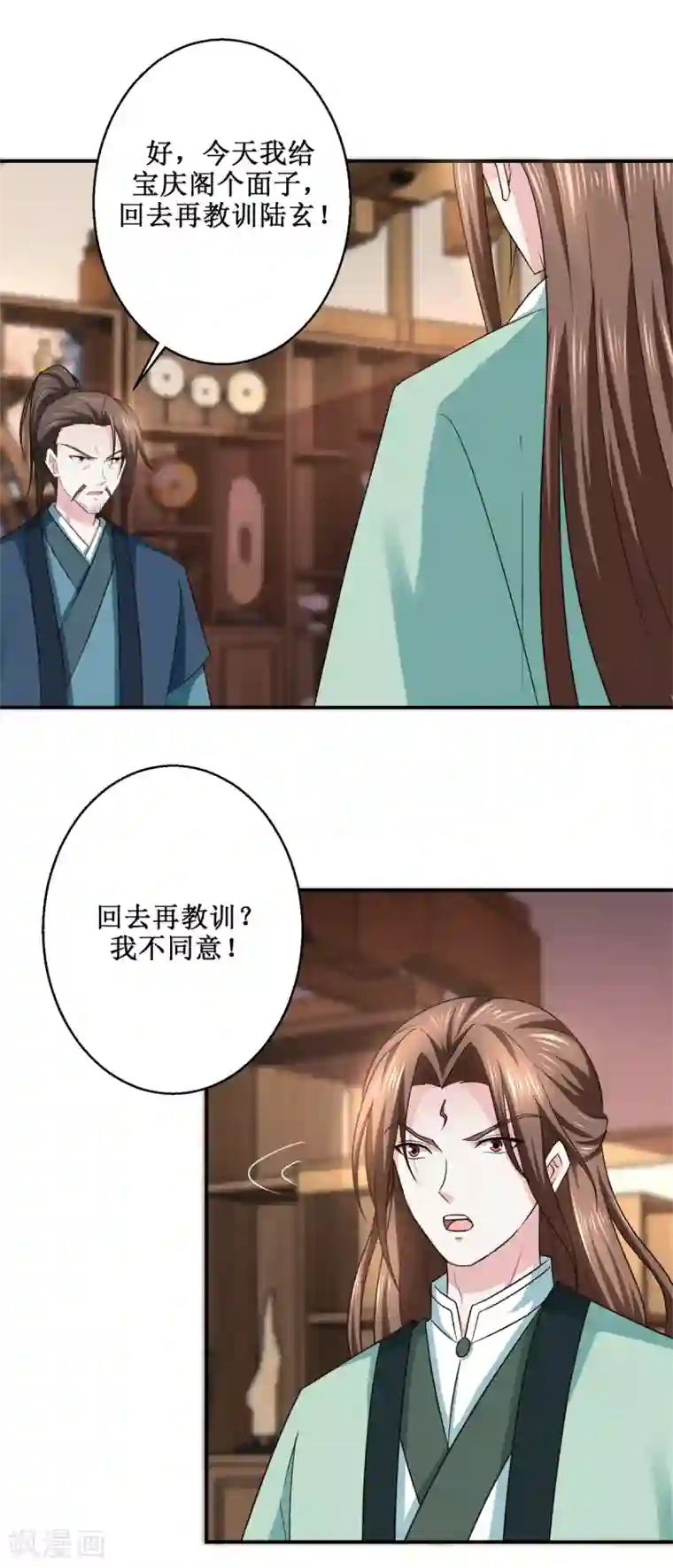 九阳帝尊第188话 再见阁主