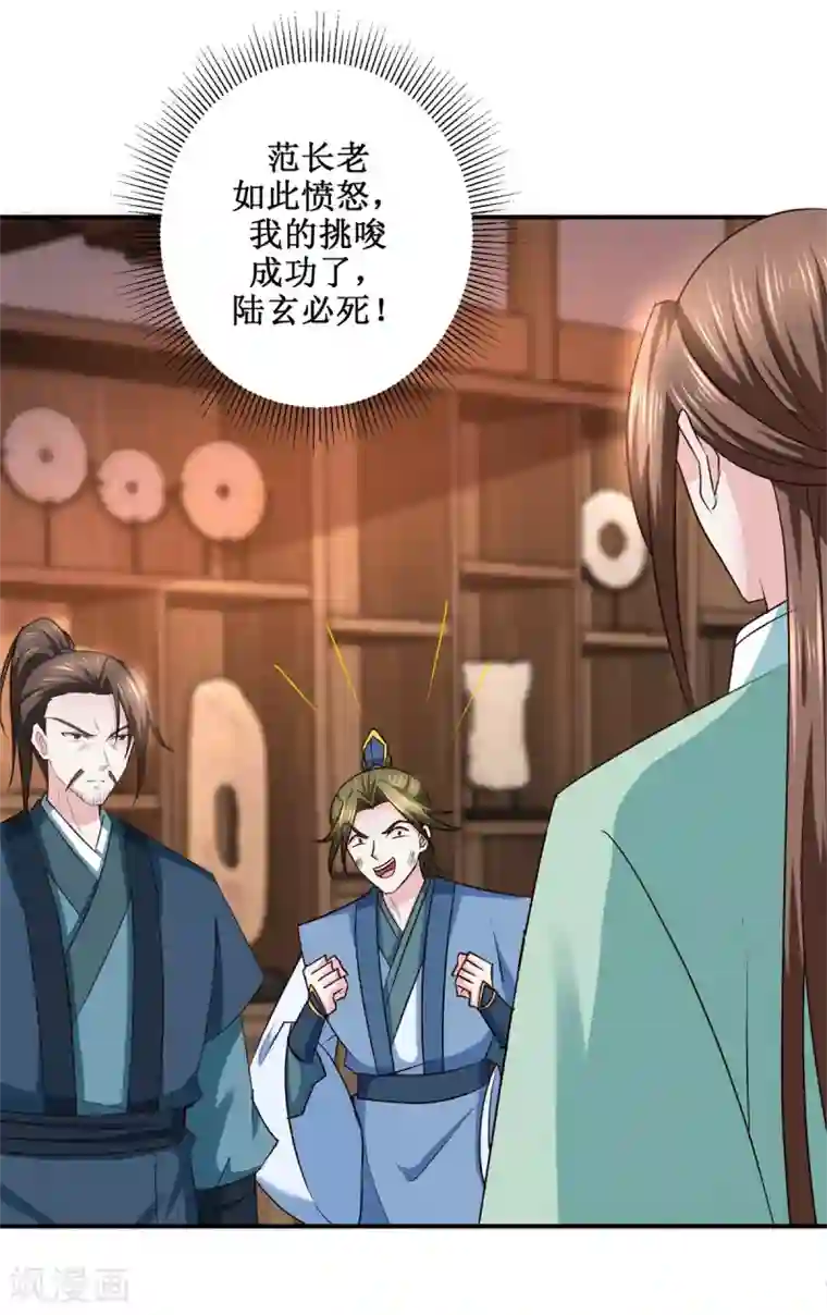 九阳帝尊第188话 再见阁主
