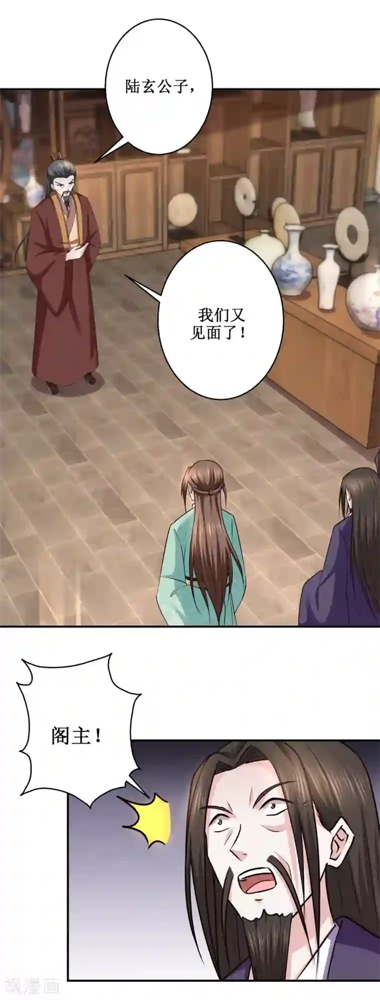 九阳帝尊第188话 再见阁主
