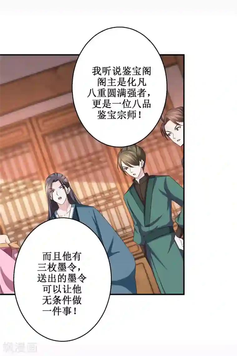 九阳帝尊第188话 再见阁主