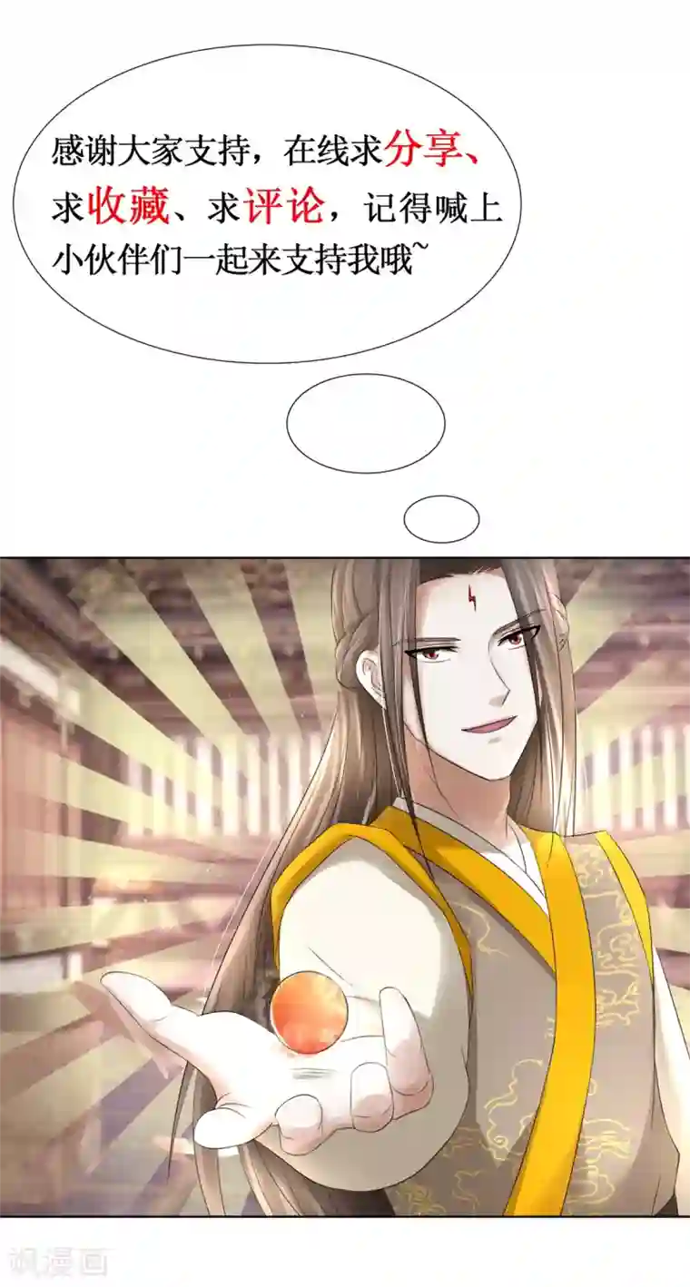 九阳帝尊第188话 再见阁主