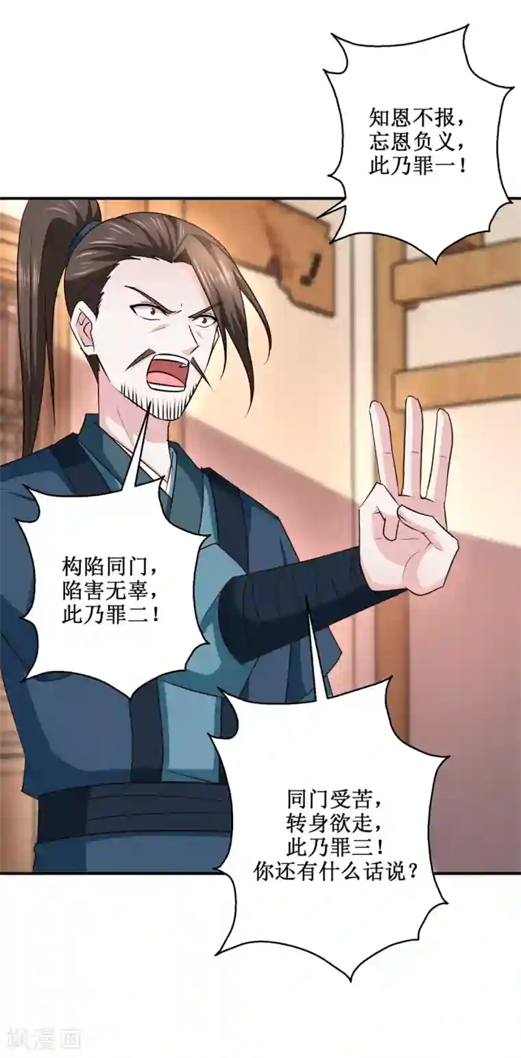 九阳帝尊第188话 再见阁主