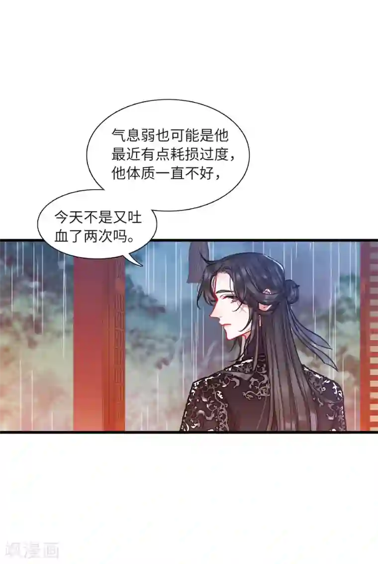 名剑冢第20话1 大雨