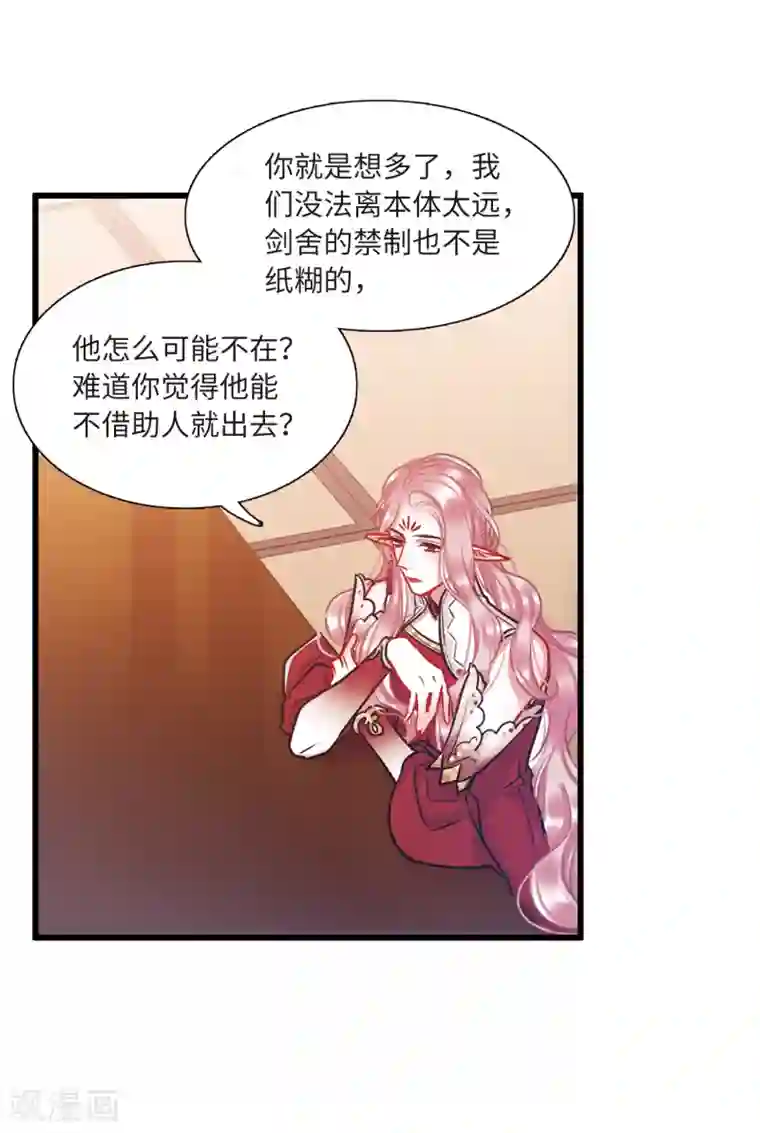 名剑冢第20话1 大雨