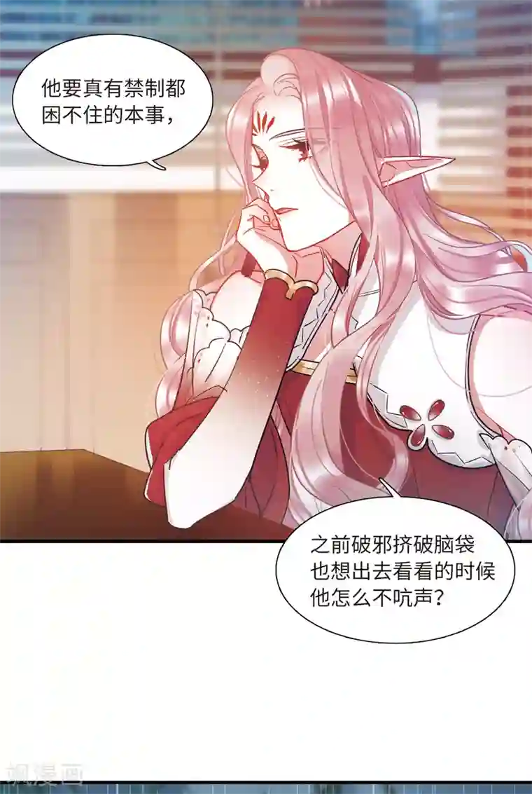 名剑冢第20话1 大雨