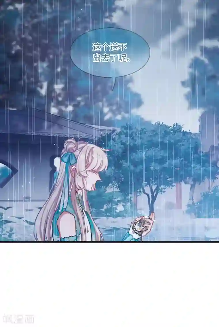 名剑冢第20话1 大雨