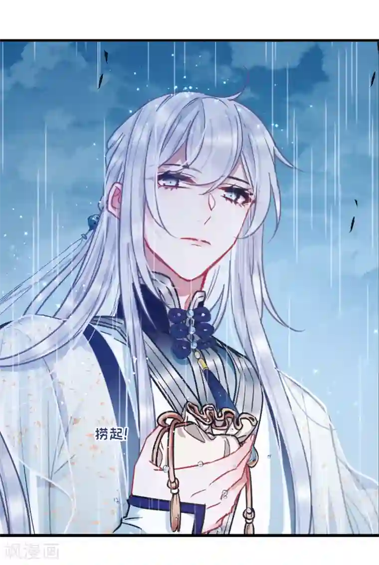 名剑冢第20话1 大雨