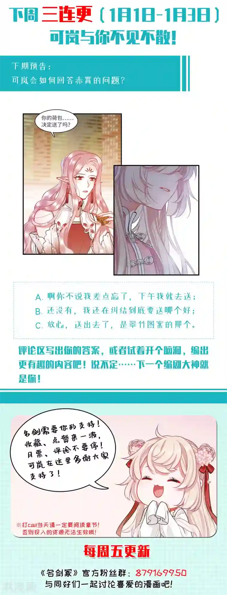 名剑冢第20话1 大雨