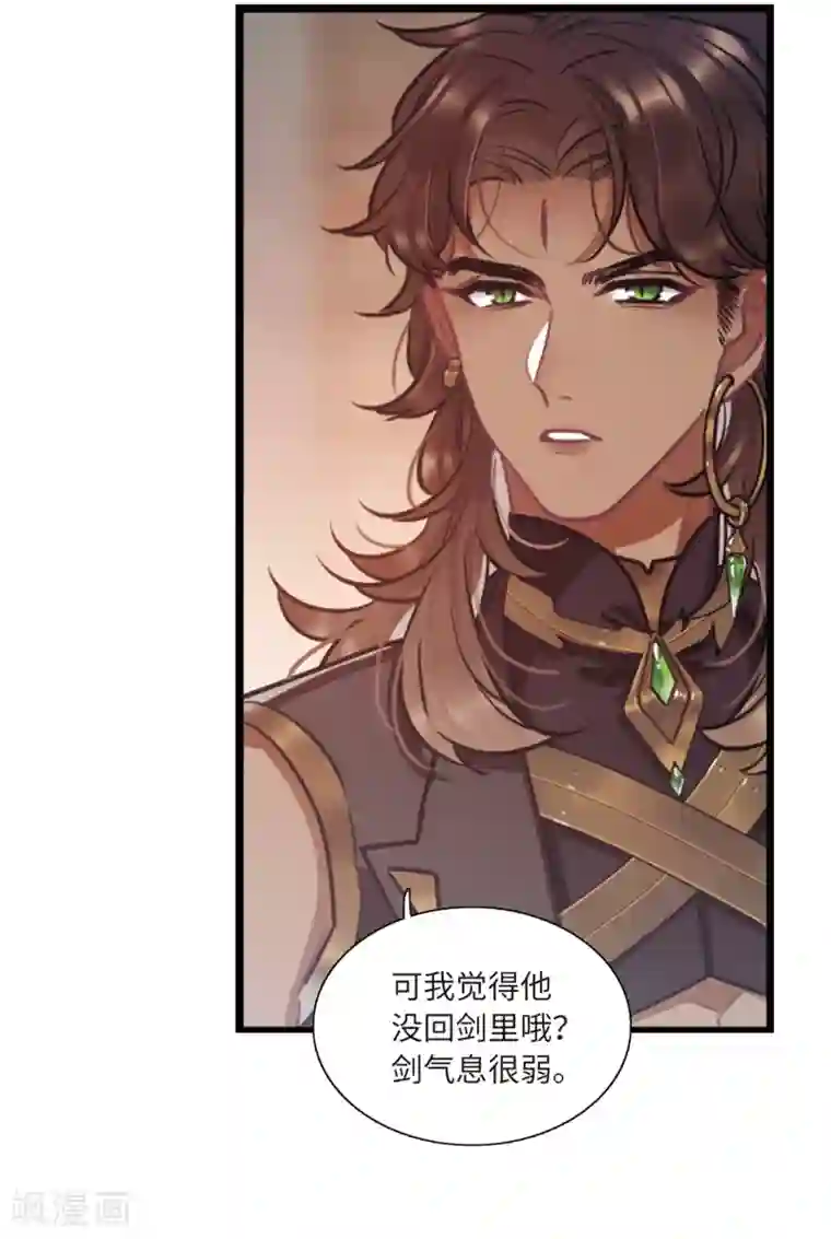 名剑冢第20话1 大雨