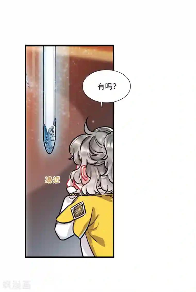 名剑冢第20话1 大雨