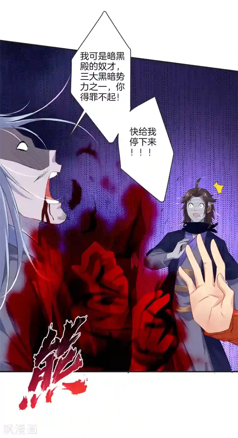 逆天战神第124话 区区蝼蚁
