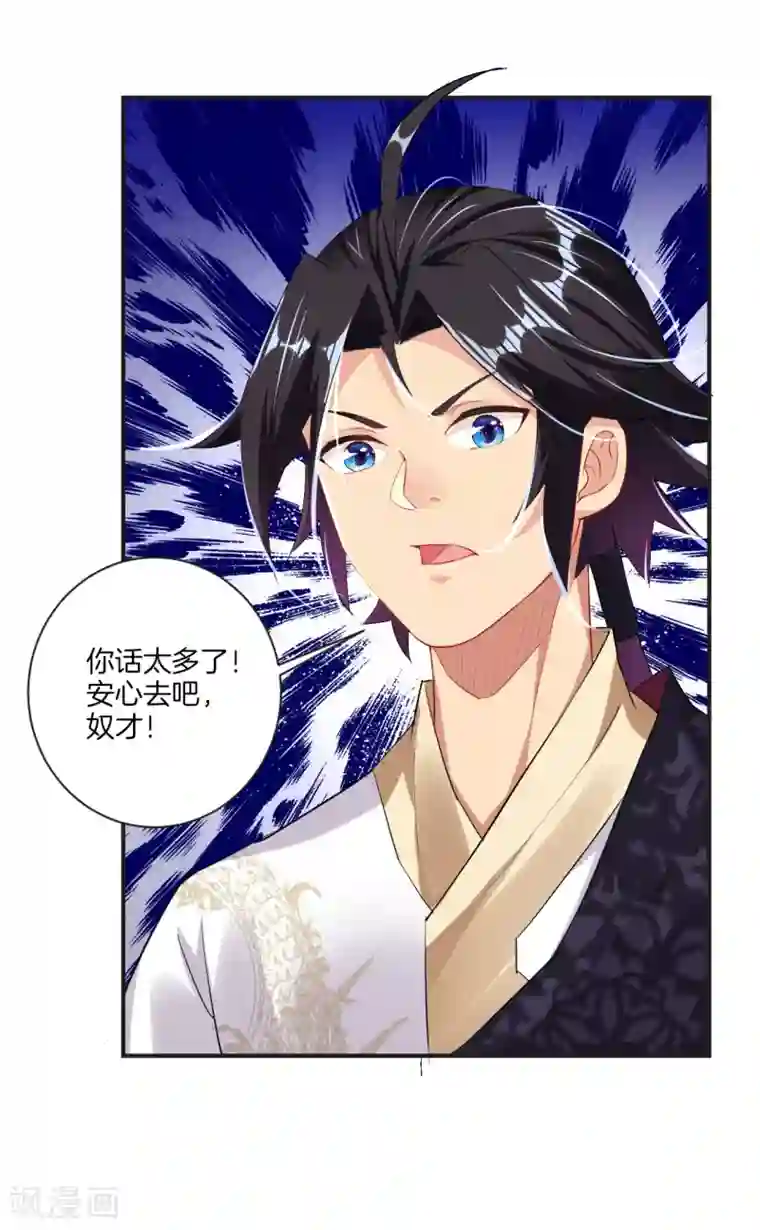 逆天战神第124话 区区蝼蚁