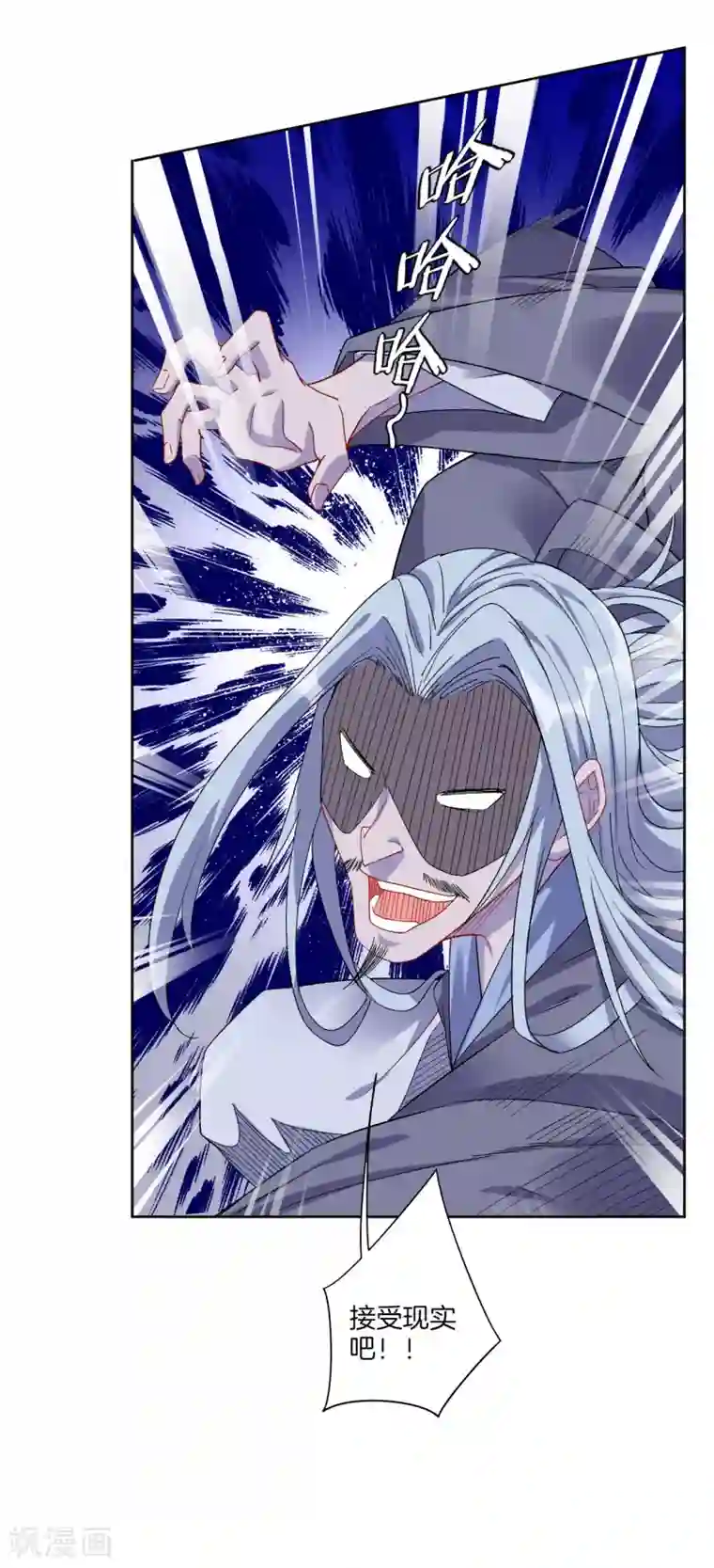 逆天战神第124话 区区蝼蚁