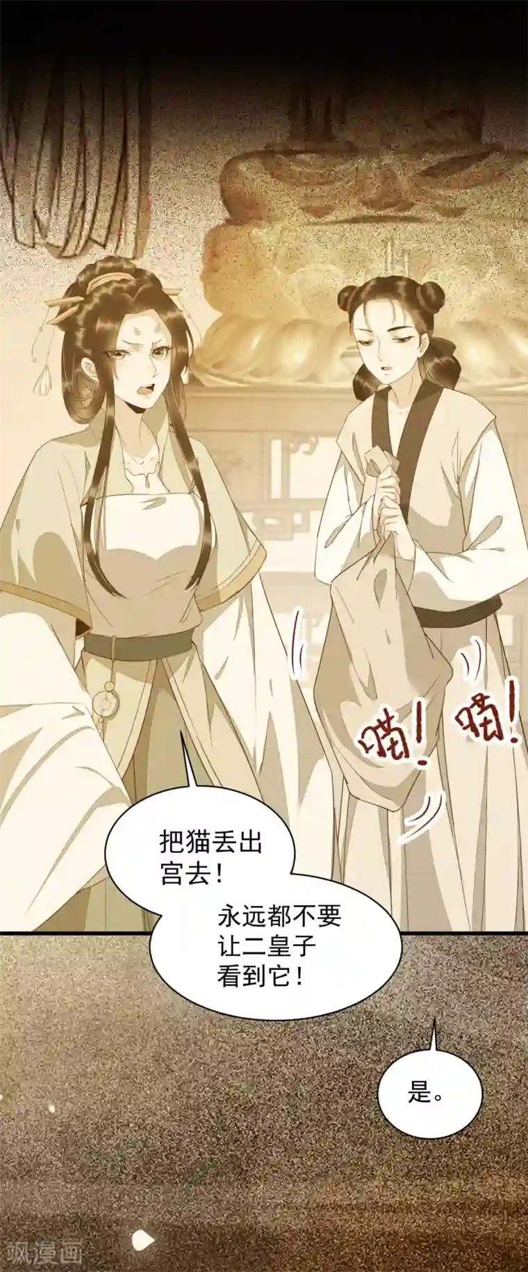 杀手王妃不好惹第48话 童年的记忆重叠