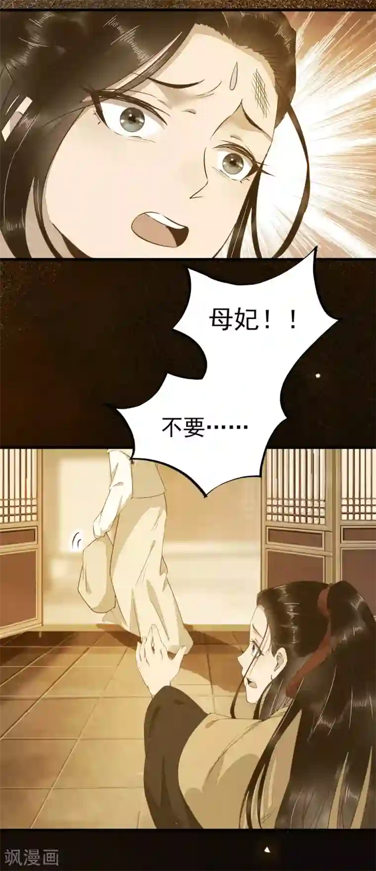 杀手王妃不好惹第48话 童年的记忆重叠