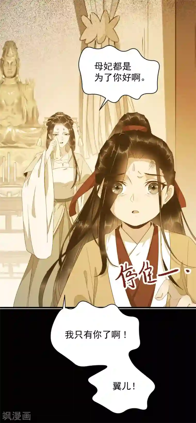 杀手王妃不好惹第48话 童年的记忆重叠