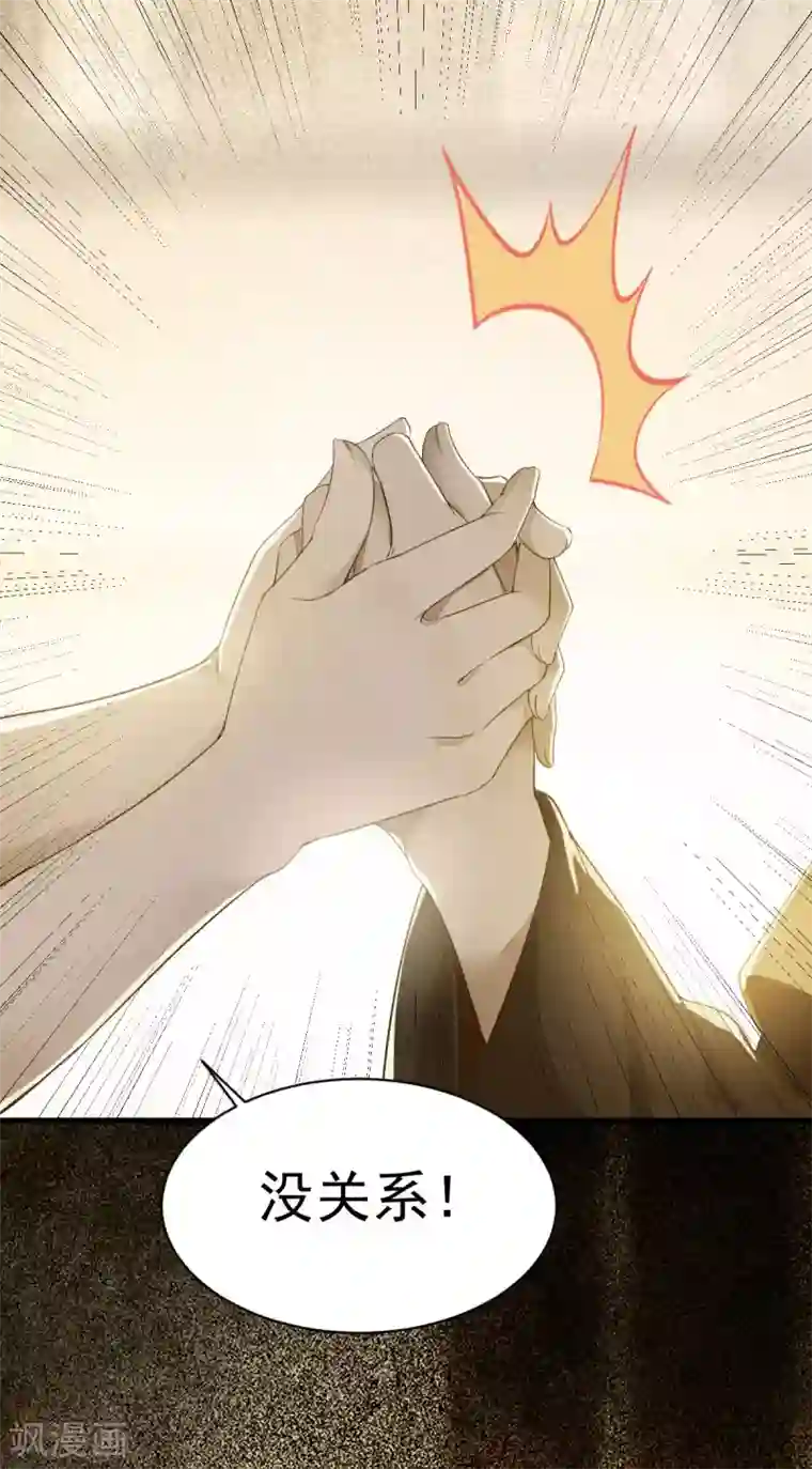杀手王妃不好惹第48话 童年的记忆重叠