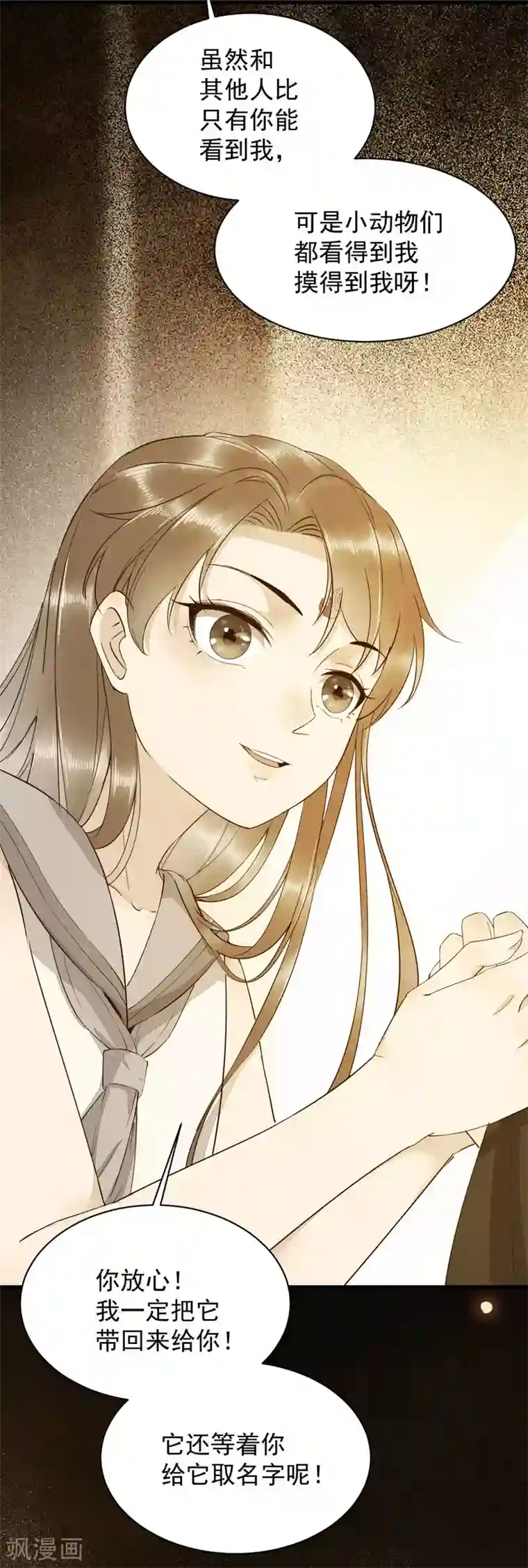 杀手王妃不好惹第48话 童年的记忆重叠