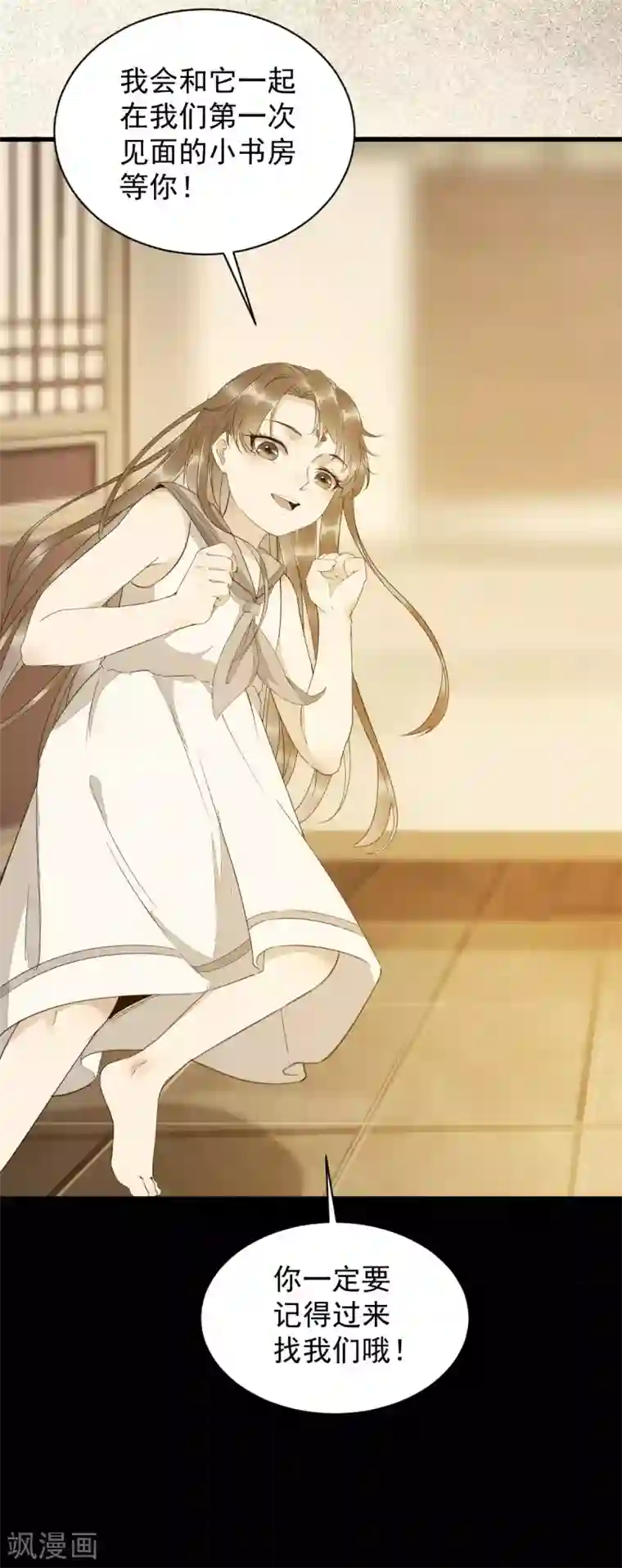 杀手王妃不好惹第48话 童年的记忆重叠