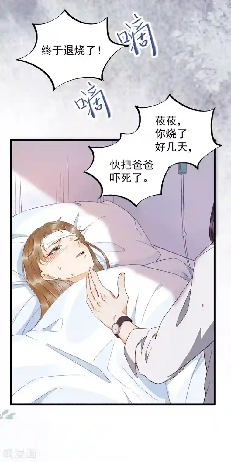 杀手王妃不好惹第48话 童年的记忆重叠