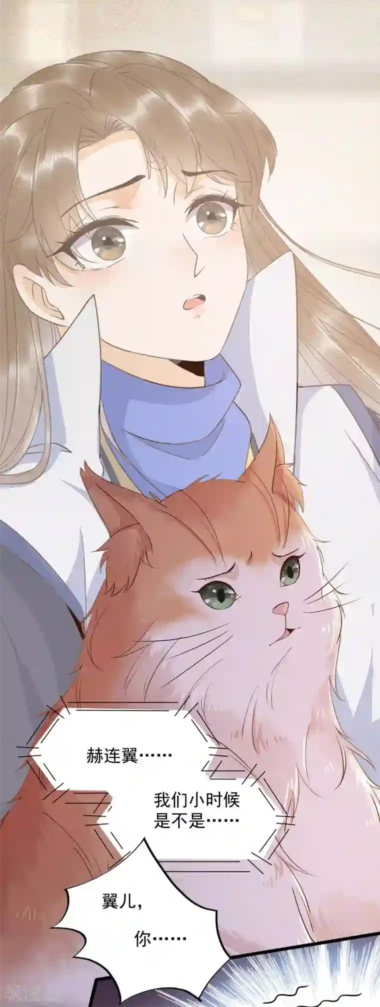 杀手王妃不好惹第48话 童年的记忆重叠