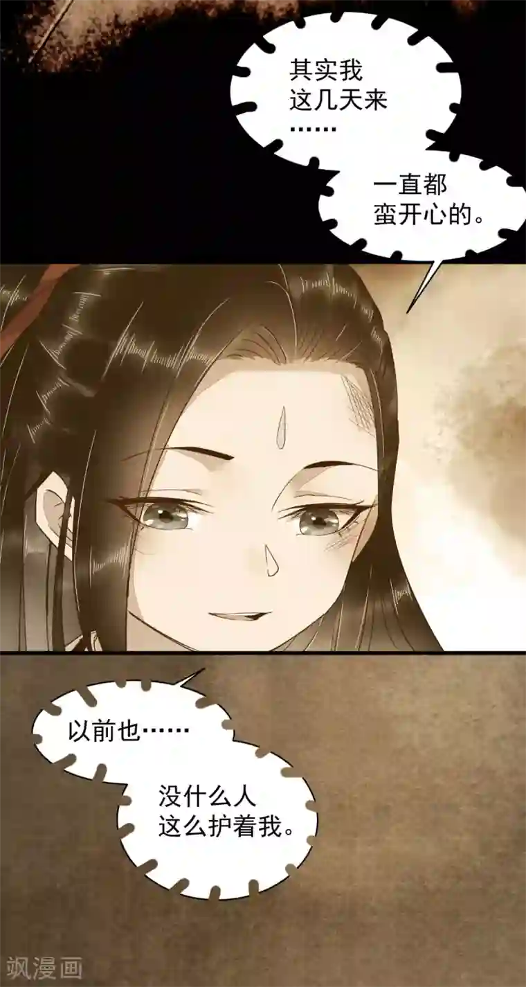 杀手王妃不好惹第48话 童年的记忆重叠