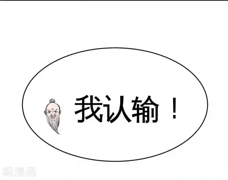 龙王殿第58话 怕老婆