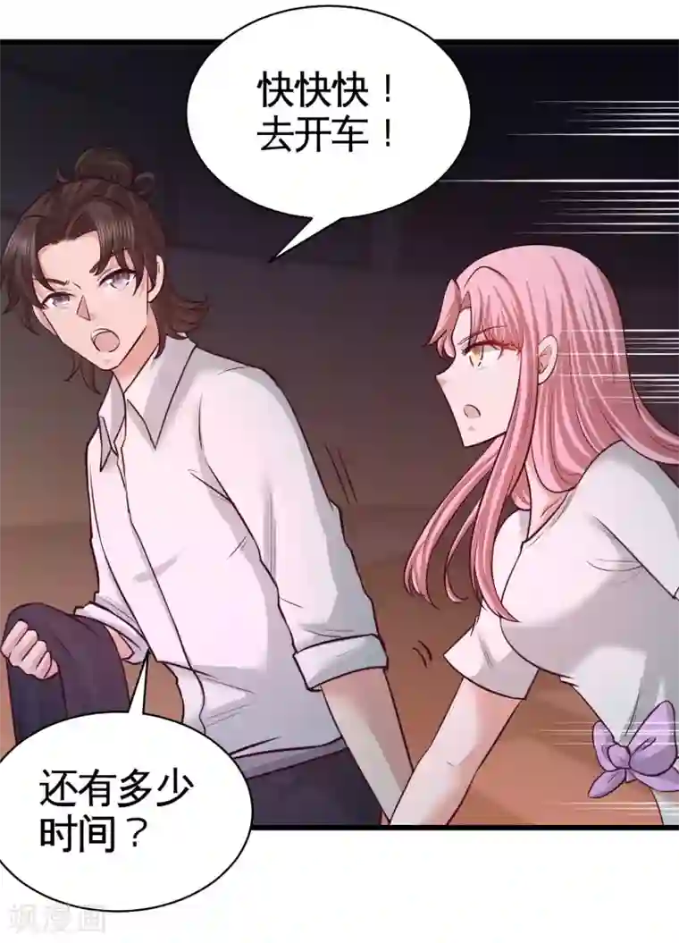 龙王殿第58话 怕老婆