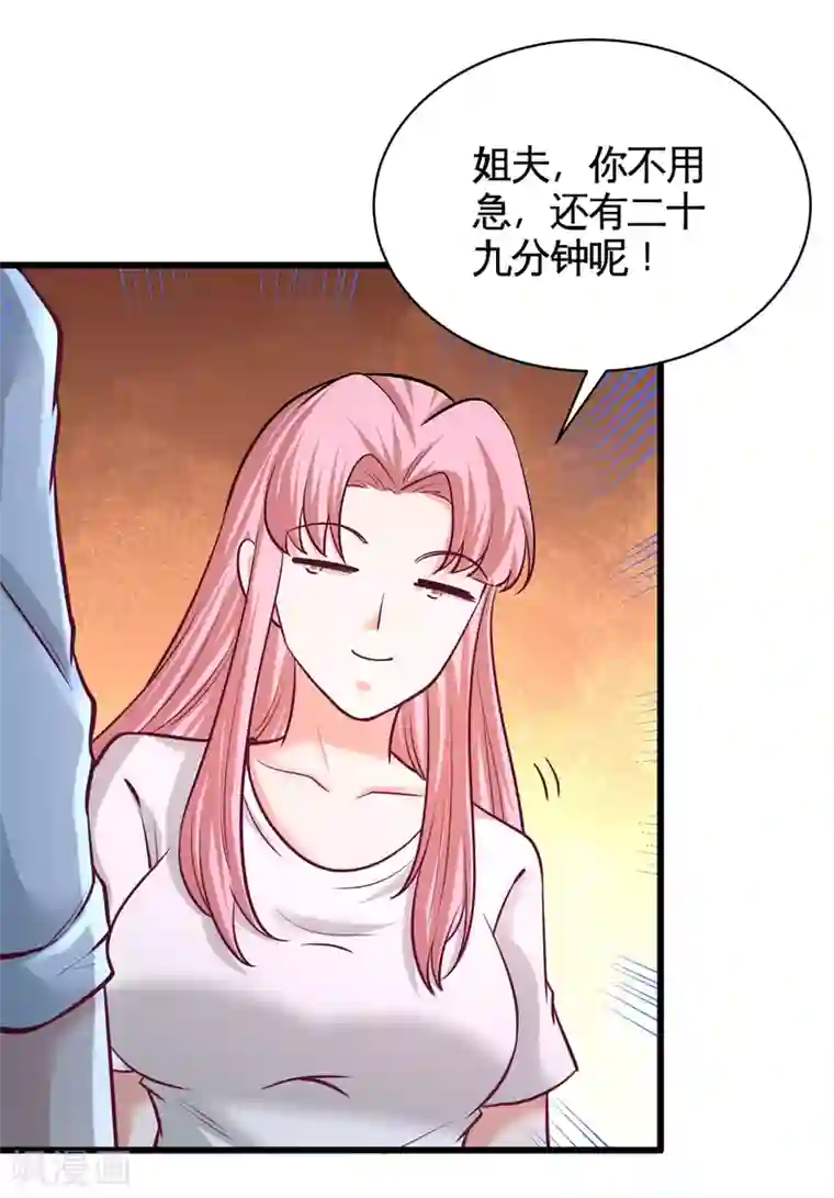 龙王殿第58话 怕老婆