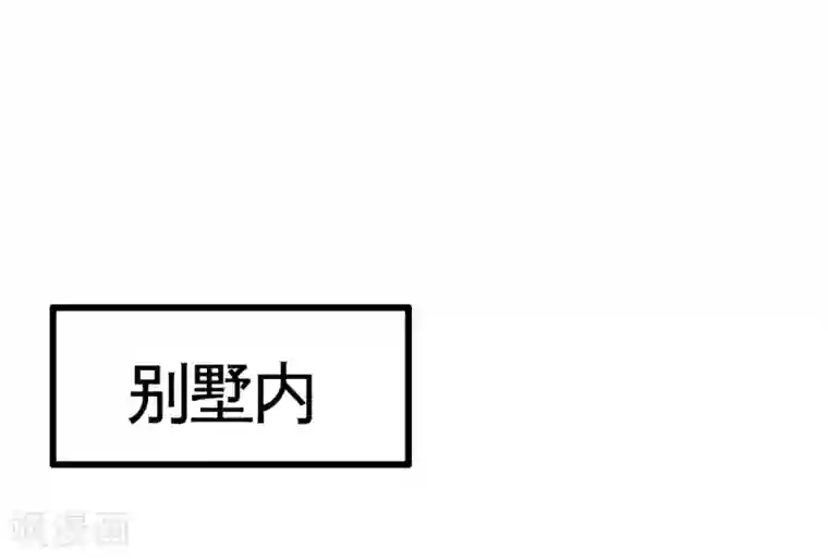 龙王殿第58话 怕老婆