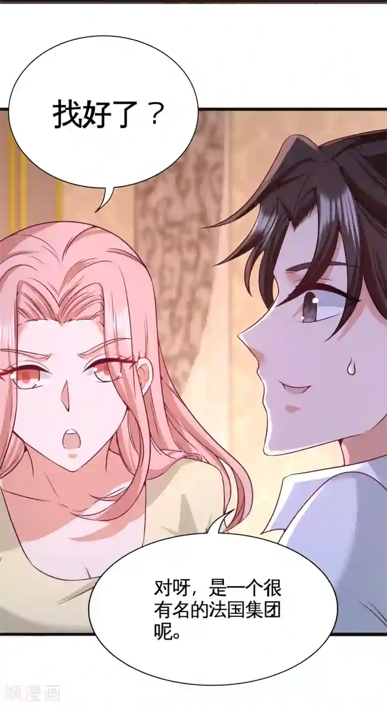 龙王殿第58话 怕老婆