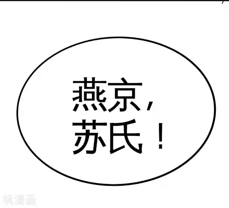 龙王殿第58话 怕老婆